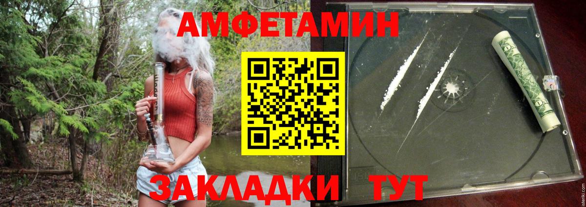 АМФЕТАМИН Premium Заинск