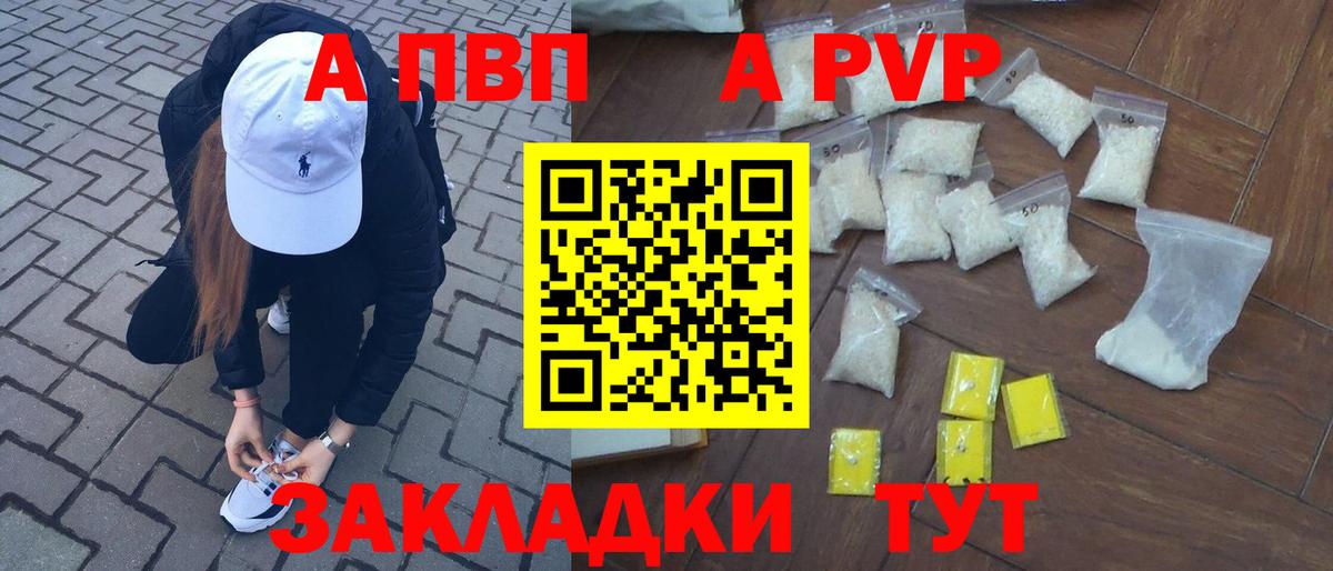 А ПВП Соль Заинск