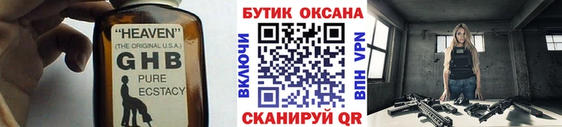 гидра ONION Заинск Бутират GHB