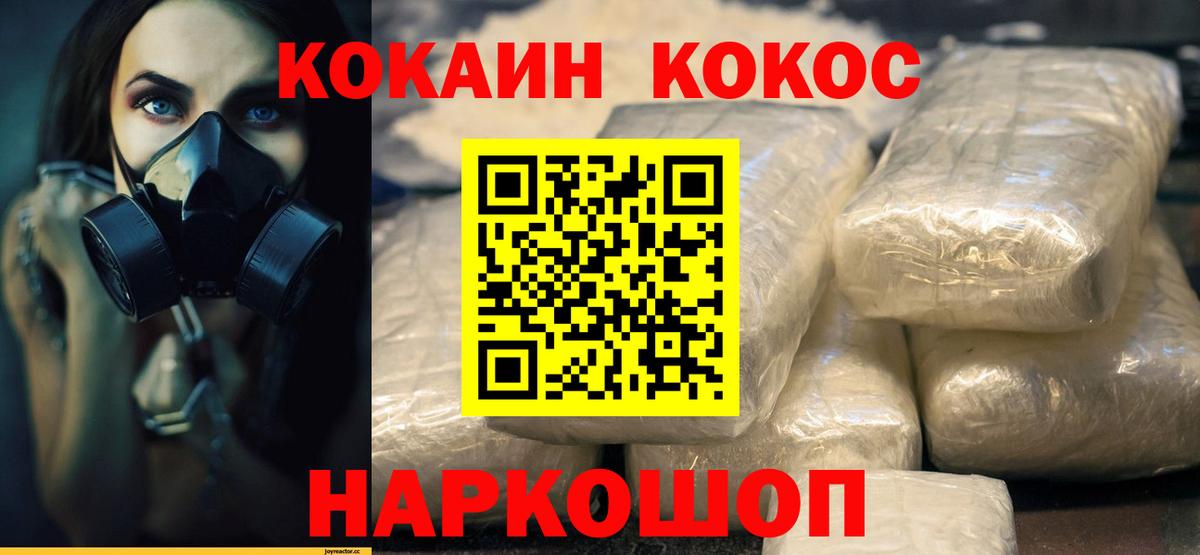 Заинск  Cocaine Эквадор  КОКАИН Fish Scale  Вход с VPN 