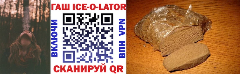 ГАШИШ ice o lator  наркошоп  Заинск 