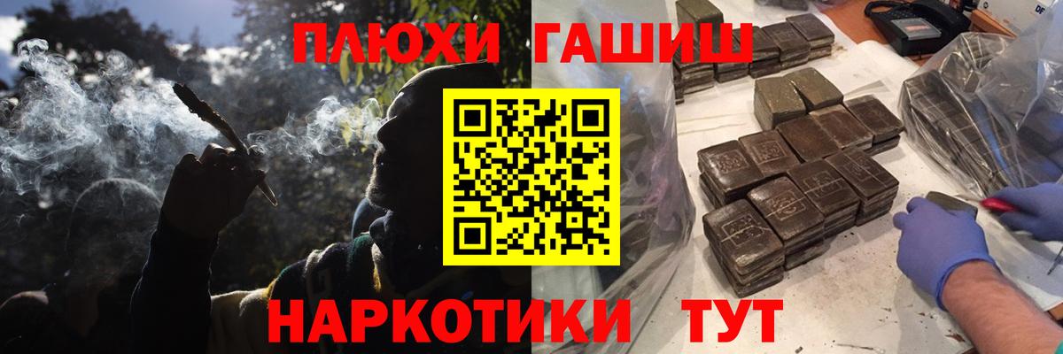 ГАШ hashish  Вход с VPN  Заинск 