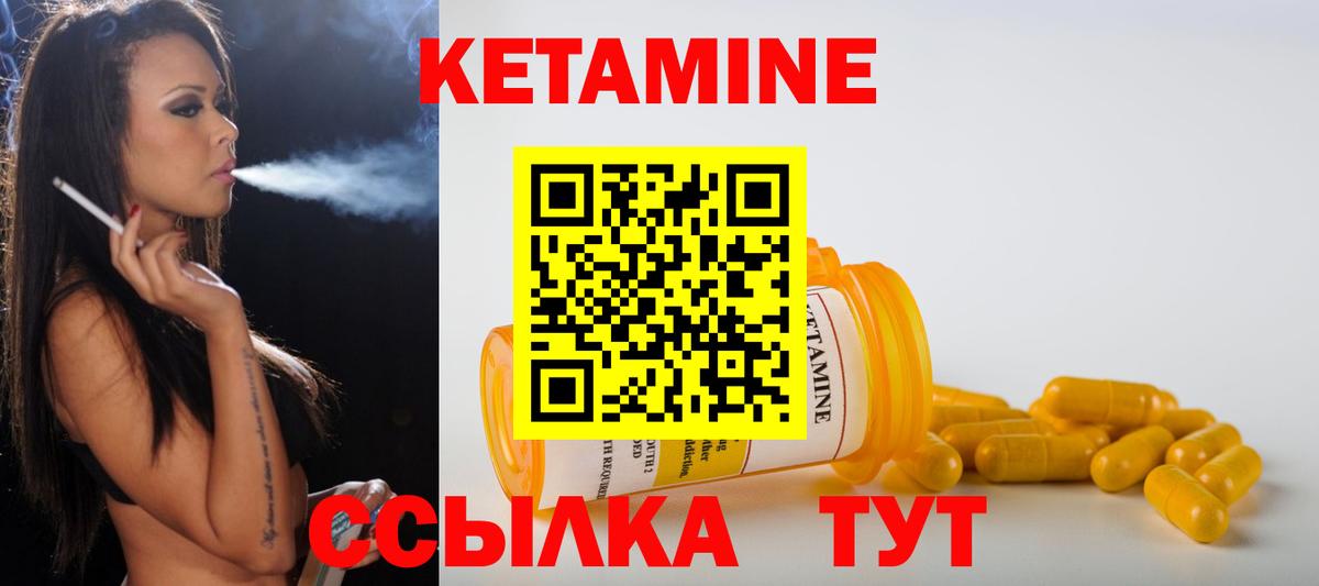 Кетамин ketamine    ссылка  КЕТАМИН ketamine  Заинск  Вход с VPN 