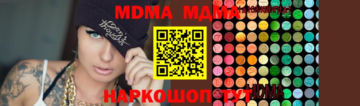 Заинск  MDMA кристаллы  Вход с VPN 
