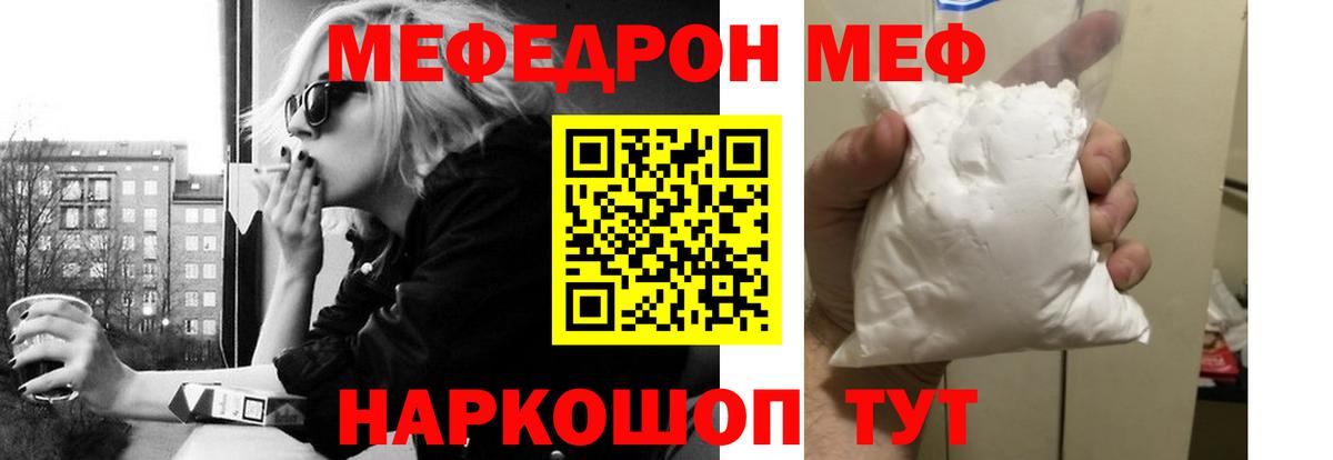 Мефедрон VHQ  МЕФ  Мефедрон 4 MMC  как найти наркотики  Вход с VPN  Заинск 