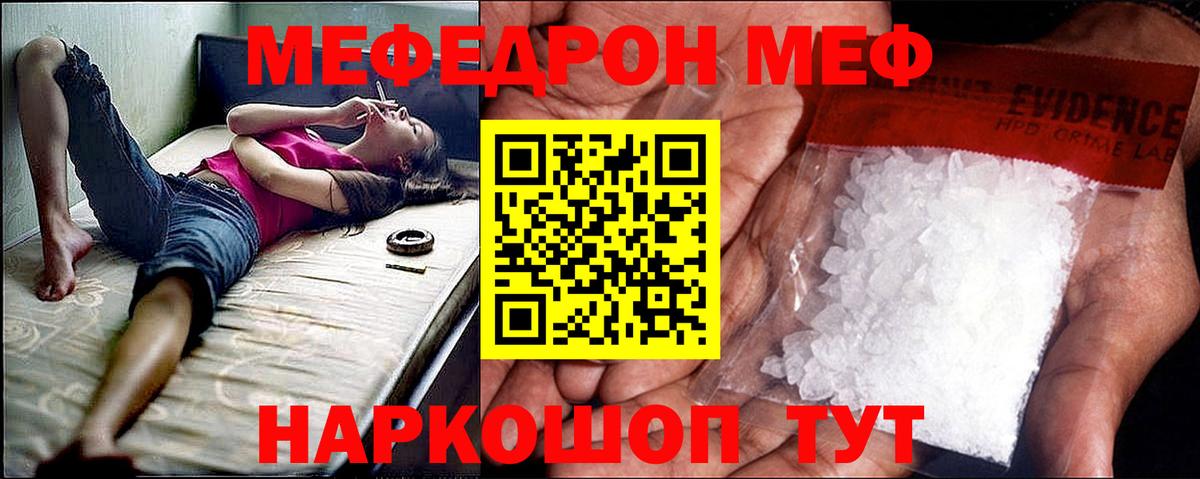 МЕФ кристаллы Заинск