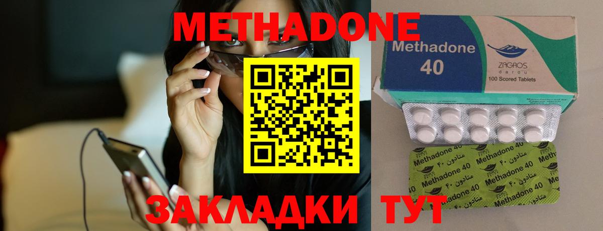 МЕТАДОН methadone  mega   Вход с VPN  Заинск  МЕТАДОН белоснежный 
