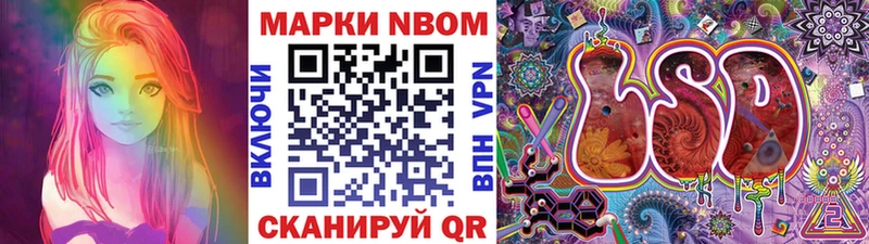 Марки NBOMe 1500мкг  где купить   Заинск 