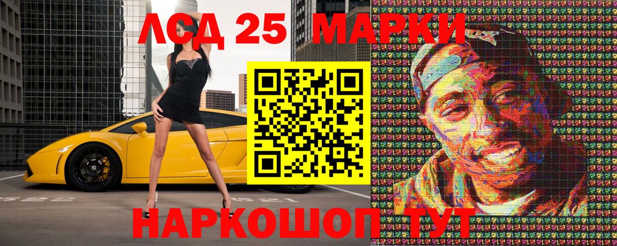 Марки 25I-NBOMe 1,8мг Заинск