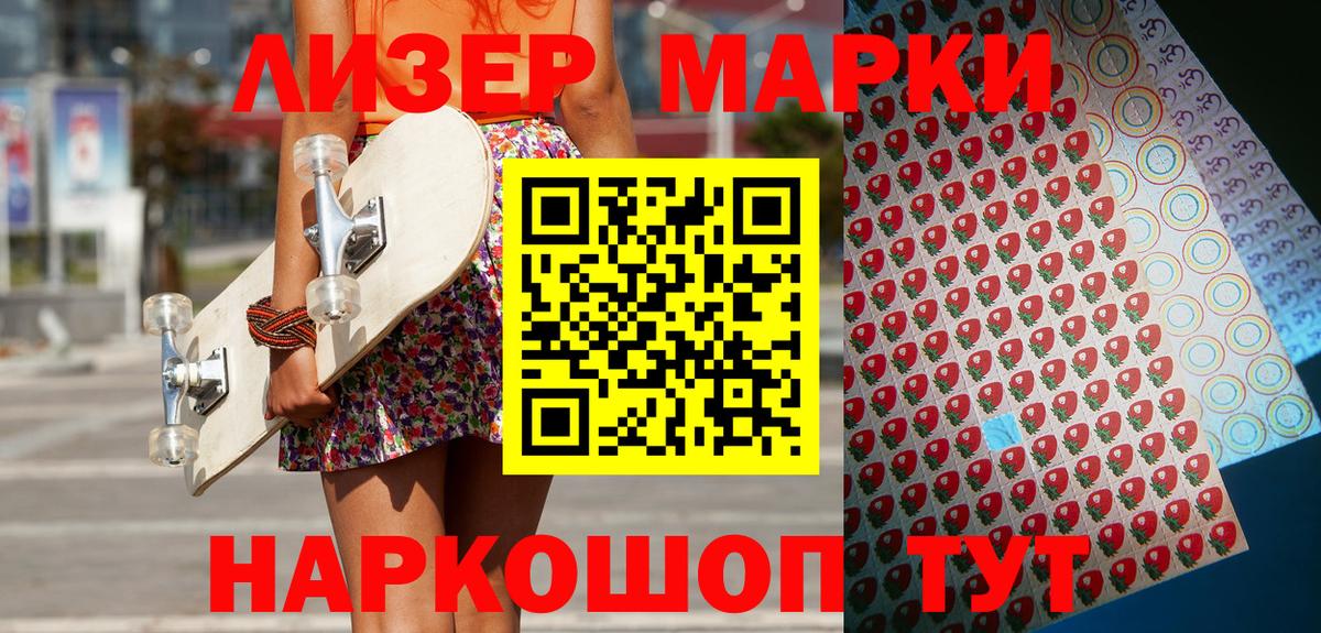 Марки 25I-NBOMe  Вход с VPN  Заинск  даркнет сайт  Марки 25I-NBOMe 1,8мг  Марки 25I-NBOMe 1,8мг 