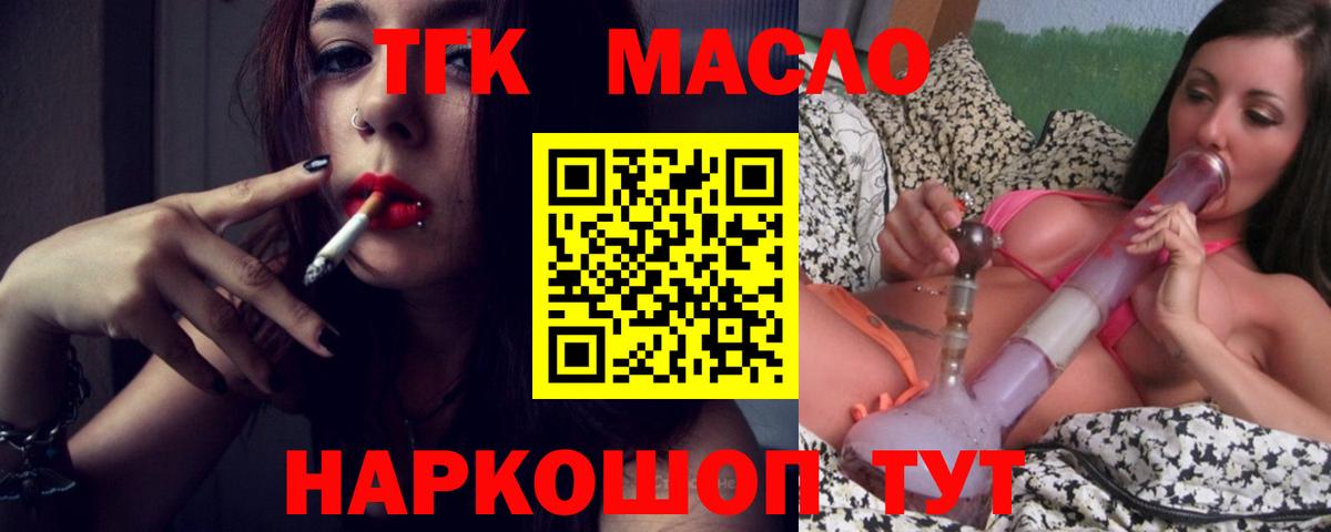 Дистиллят ТГК вейп с тгк  ТГК жижа  Вход с VPN  Заинск 