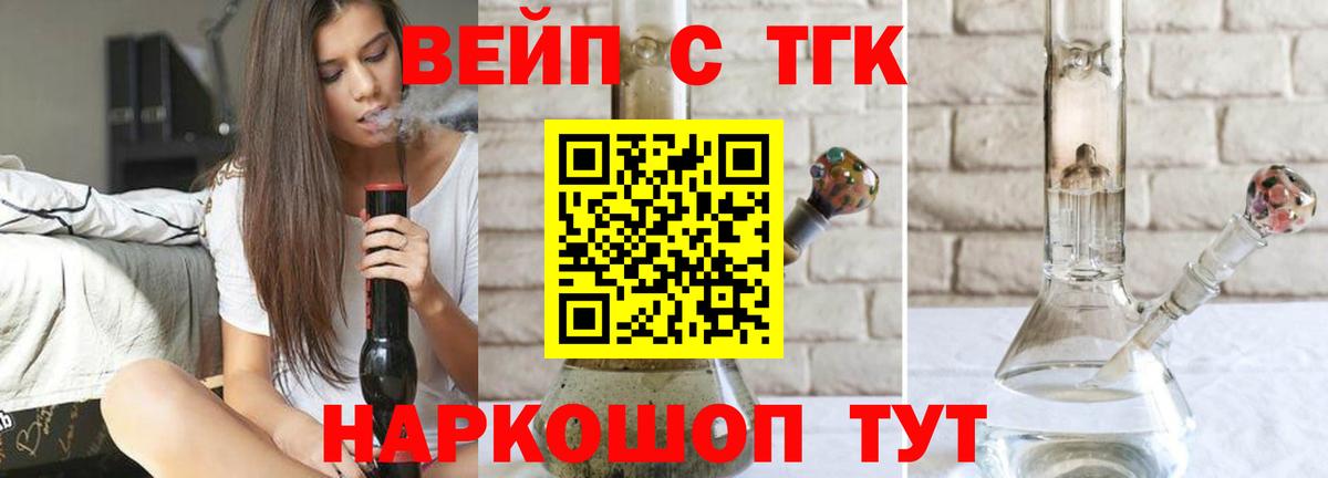 Дистиллят ТГК жижа Заинск