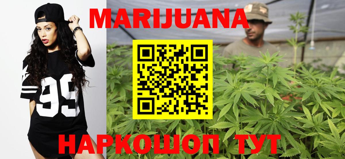 Бошки марихуана Ganja Заинск